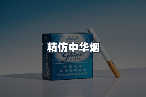 云霄香烟批发